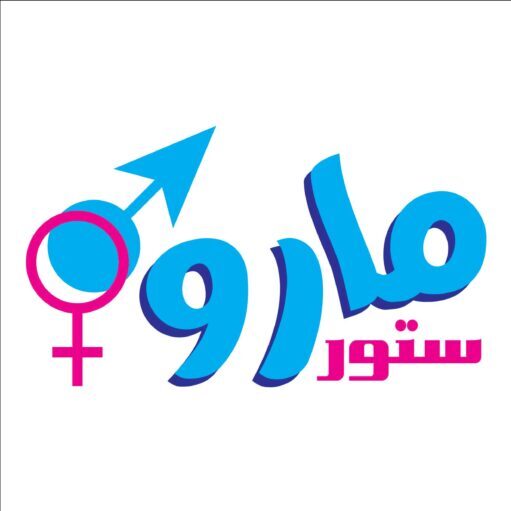 مارو ستور